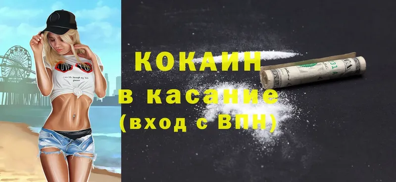 Cocaine 99%  где продают наркотики  Палласовка 