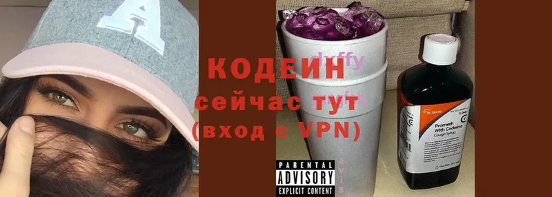 Codein Purple Drank  даркнет Telegram  Палласовка 