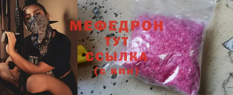 что такое наркотик  Палласовка  МЯУ-МЯУ mephedrone 